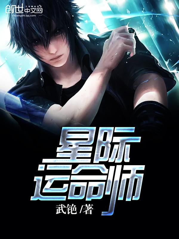 星际之门命运号的使命是什么