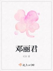 邓丽君照片
