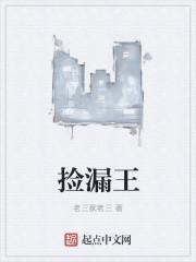 跨时空捡漏王