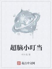 小叮当pero
