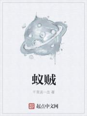 蚁贼好看吗