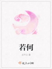 幼年见灾人和顺