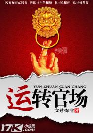 官运仕途全集