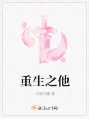 重生之他们看不到我
