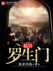重返凶案现场女主