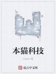 本猫大本营正在2