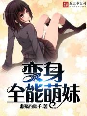 变身优雅女神吸血鬼骑士