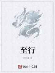 至德县