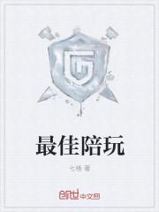 陪玩游戏排行榜