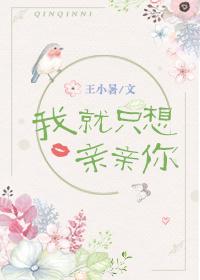我只想亲吻