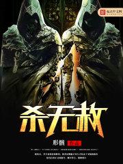罪无可赦by形骸晋江