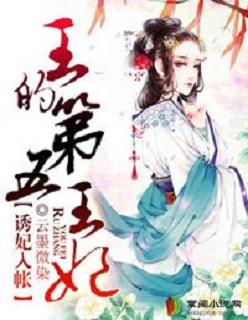 邪王结局