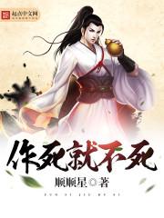 作死是什么意思啊