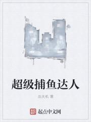 捕鱼达人z