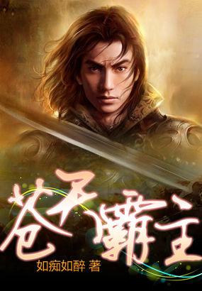 九龙神鼎 苍天霸主