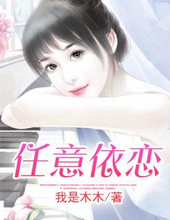 任意依恋男主死了还有广告