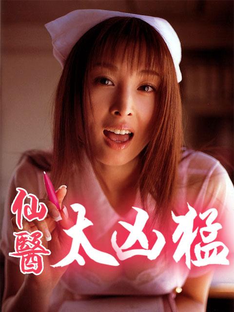 穿越医妃太凶猛