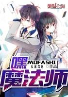 黑魔法