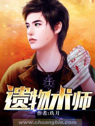 遗物整理师一共几集