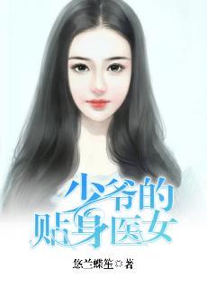 少爷的贴身男仆边栖