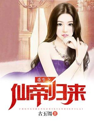 绝品透视神帝禾雾