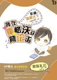 在魔学院挖密道txt