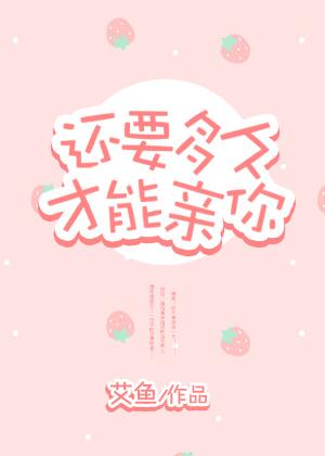 还要多久by林光曦免费阅读