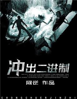 二进制的出现
