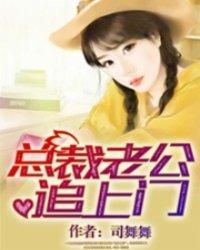 霸爱总裁免费观看
