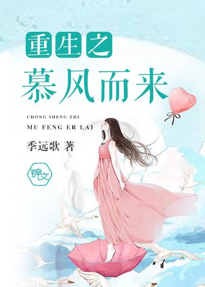 重生之慕甄免费观看下拉式