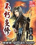 不朽之旅炎魔怎么打