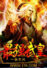 最强武皇系