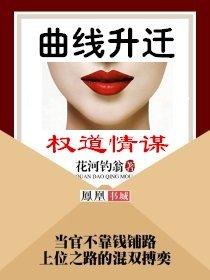 情谋过期结局