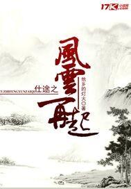 重生之风云再起邓华 第502章