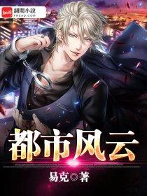 都市沉浮最快超前预览的2831