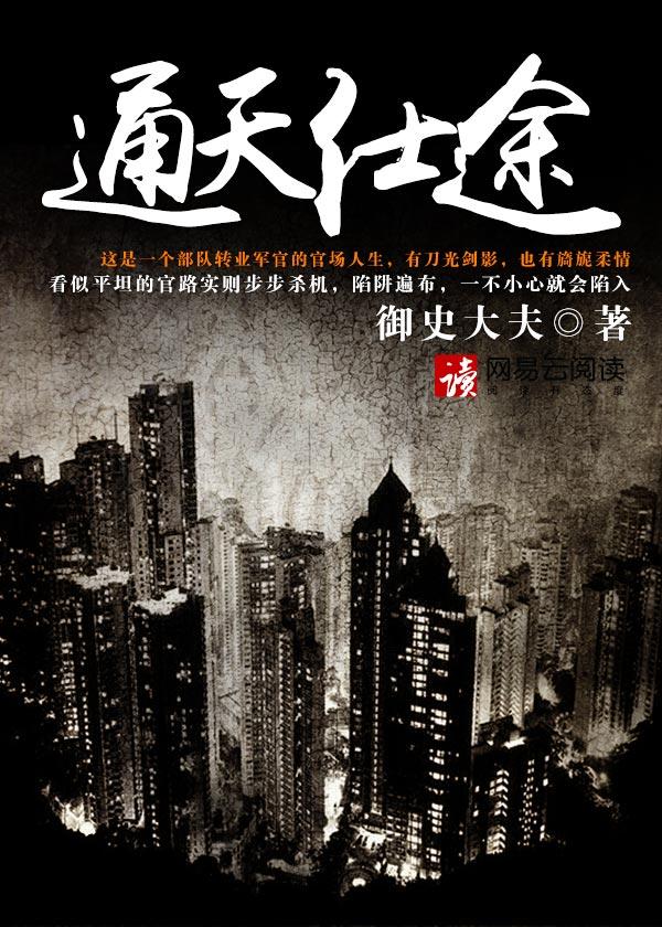 都市之快意人生全集