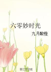 六零时光俏全文免费阅读无弹窗