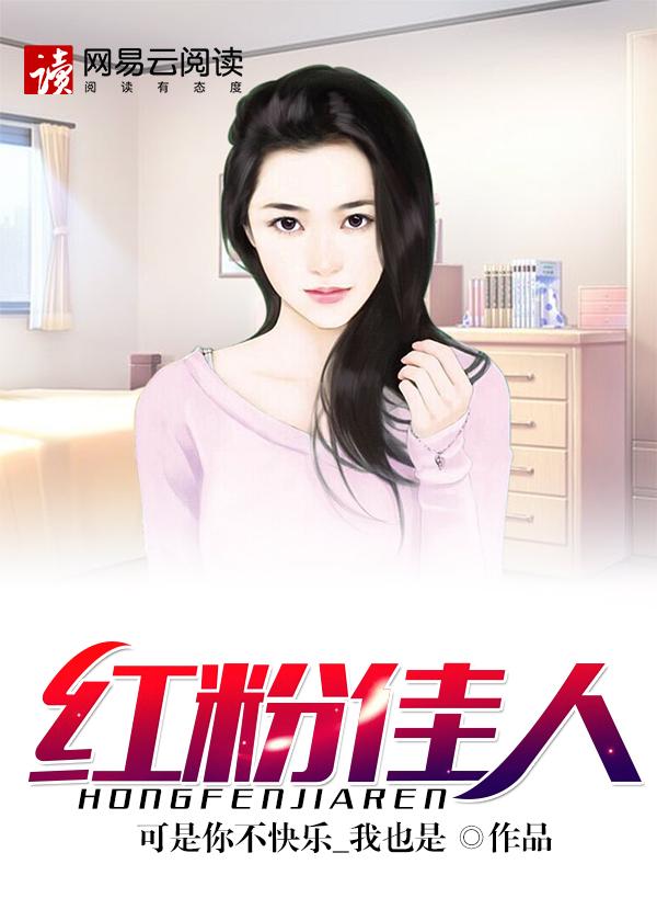 红粉佳人是什么花