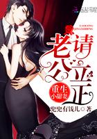 重生小甜妻 老公 请站好免费