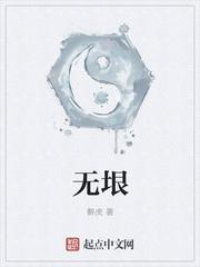 无垠的意思