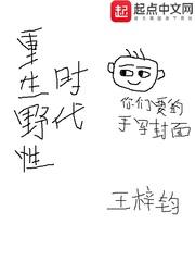 重生野性时代演员表