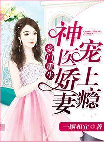 豪门重生盛世王女TXT资源