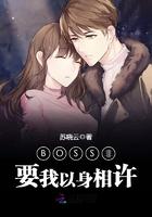 他非要我以身相许结局