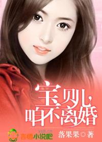 咱不离婚全文免费阅读希鸽鸽