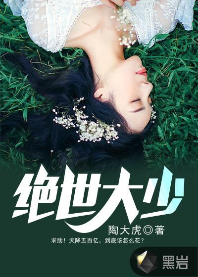 绝世大少陈歌全集