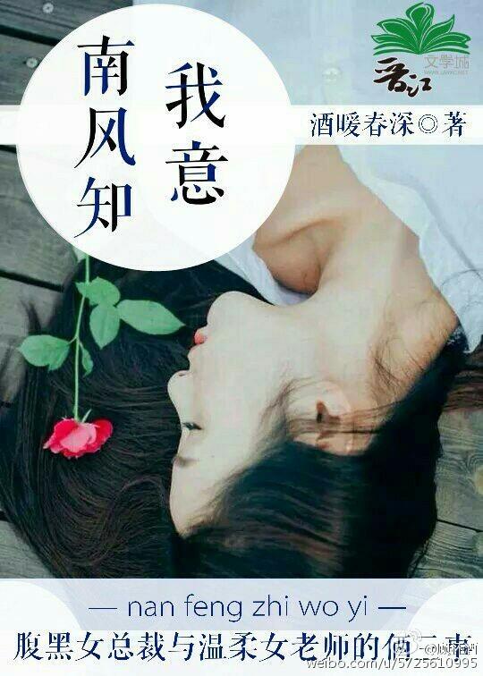 南风知我意吹梦到西洲的意思