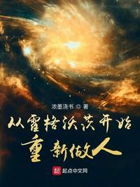 霍格沃茨的无限