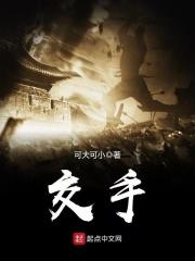 交手机费交错号了能不能收回来