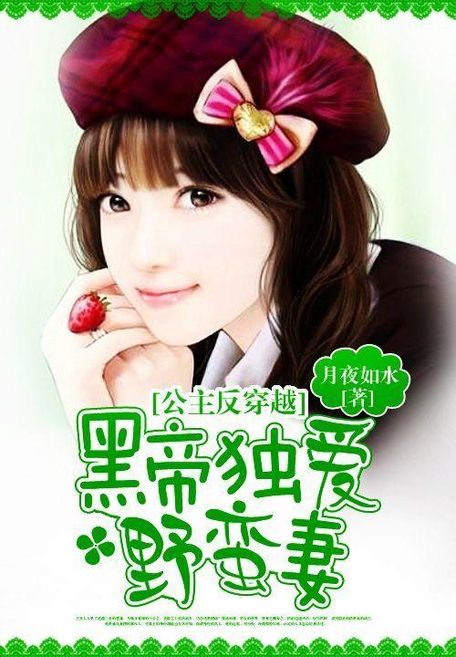黑公主全文免费阅读