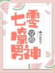 七零撩夫